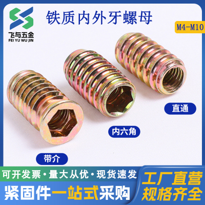 铁带介直通内外牙预埋梯形螺母