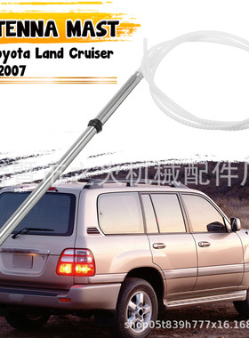 适用丰田 雷克萨斯收音机天线 98-07 86337-60151 86337-35111