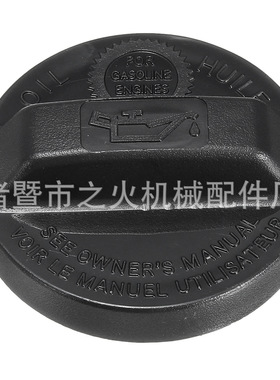 适用本田讴歌 机油盖 油箱盖 0W-20 15610-RAA-A01