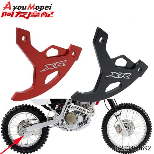 适用于本田XR250R46改装