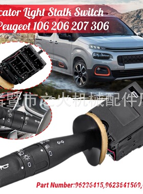 适用标致雪铁龙菲亚特 组合大灯开关#96236415,9623641569,625369