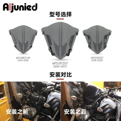 适用雅马哈MT079摩托车