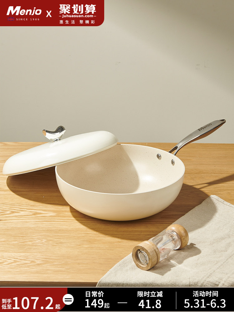 英国明爵鹅卵石不粘锅炒锅家用平底炒菜珐琅炒锅少烟电磁炉灶通用