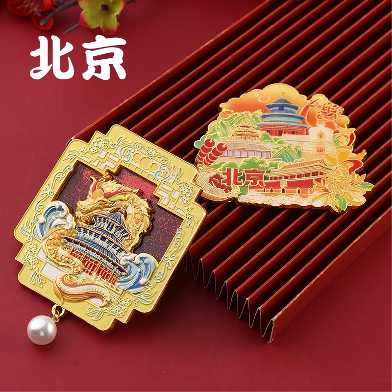 金属冰箱贴定制定做文创旅游景区北京地标磁吸纪念礼物流沙冰箱贴