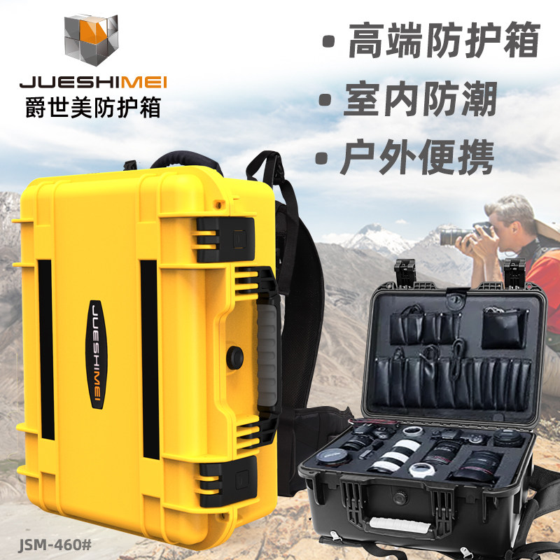 爵世美防护箱安全箱摄影器材箱防水防潮仪器设备箱拉杆五金工具箱