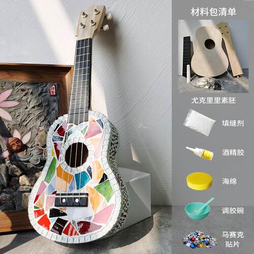 马赛克夏威夷小吉他尤克里里ukulele四弦琴乌克丽丽diy拼装益智