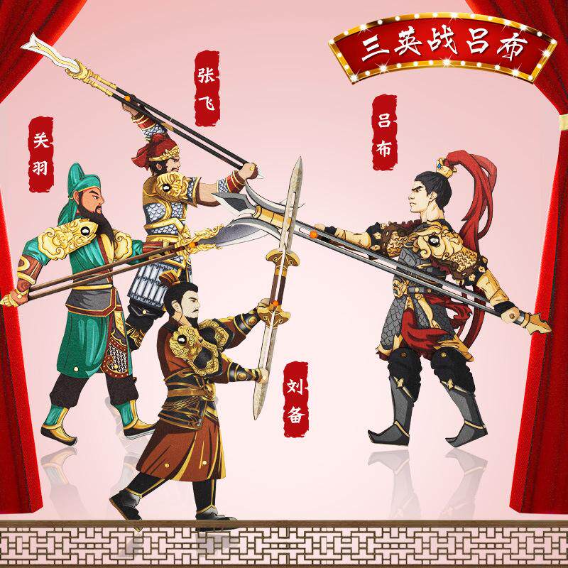 皮影戏diy玩具西游记木质人偶三国人物游戏儿童节手工材料包