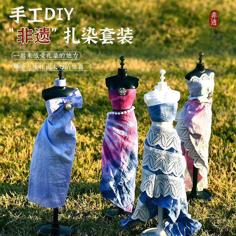 春天扎染手工diy套装儿童染料植物染户外亲子活动冷染创意手作