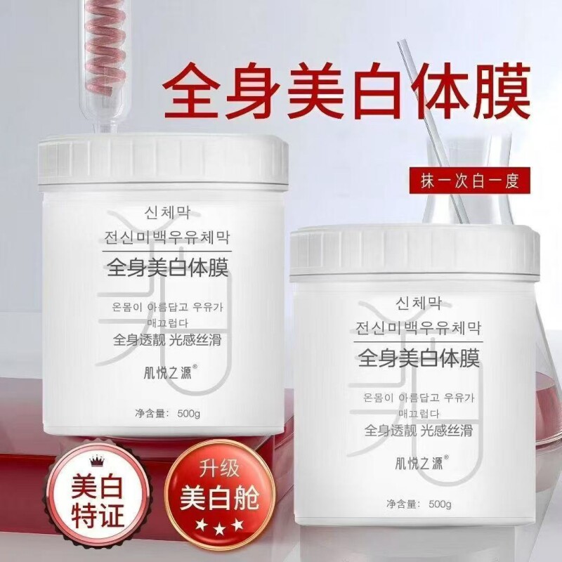烟酰胺身体乳美白淡斑去鸡皮提亮肤色改善暗沉保湿滋润官方正品
