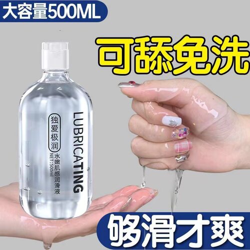 夫妻同居性功能润体精油纯植物润华油情侣发热亲妩滋养人体闰化油