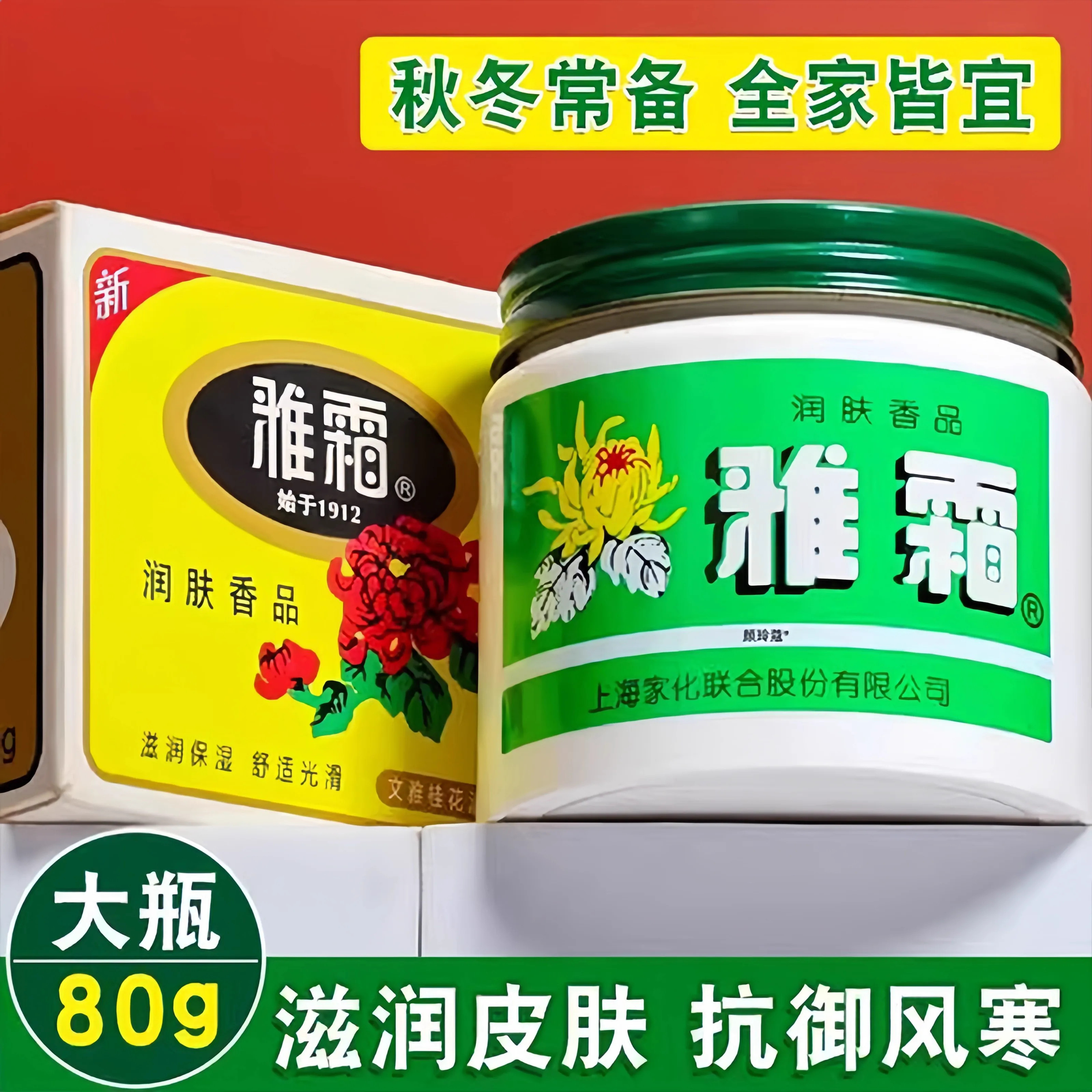 老上海国货老牌面霜雅霜雪花膏保湿滋润补水润肤霜正品官方旗舰店