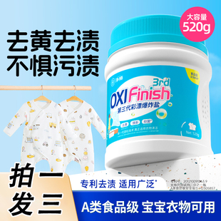 净狮爆炸盐彩漂粉洗衣去污渍强白衣服去黄增白官方旗舰店正品神器