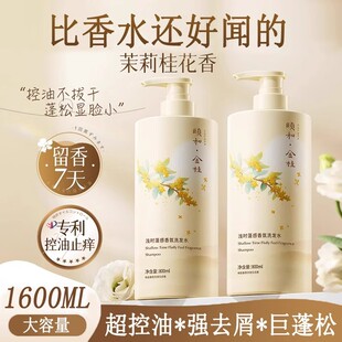 洗发水控油蓬松去屑止痒排行榜第一名男士女洗头膏露持久留香正品