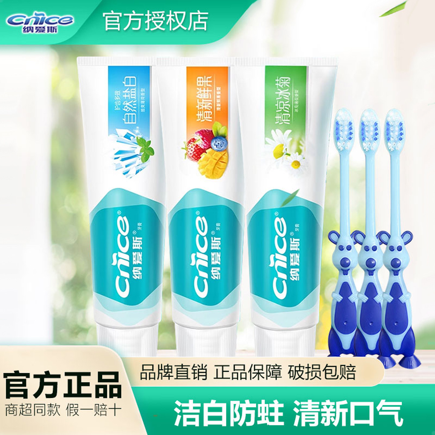 纳爱斯牙膏去渍洁白去口臭女生男士专用口气清新家用庭装正品,洗护清洁剂/卫生巾/纸/香薰,牙膏,淘宝优惠券,粉丝福利购,淘宝优惠卷