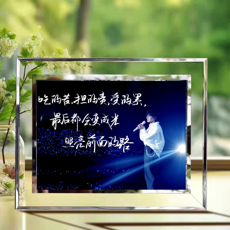 张杰歌词周边水晶玻璃相框