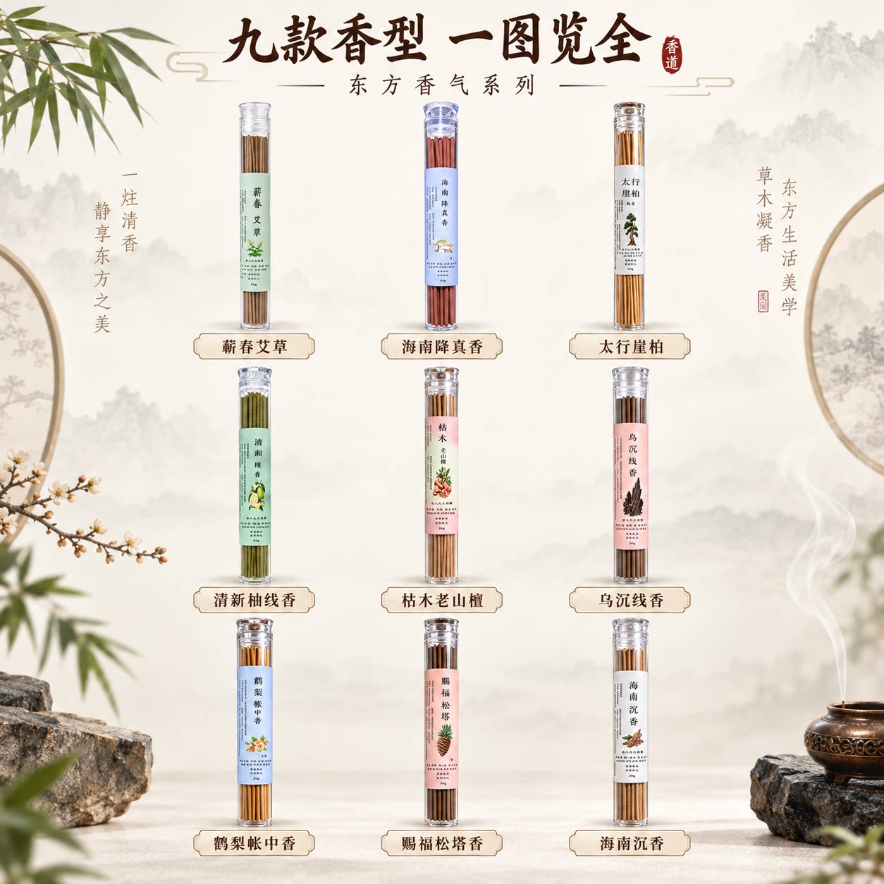 纯天然专用睡眠柚藏香丁卯闲闲香薰香沉香slowood线香9款20g线香