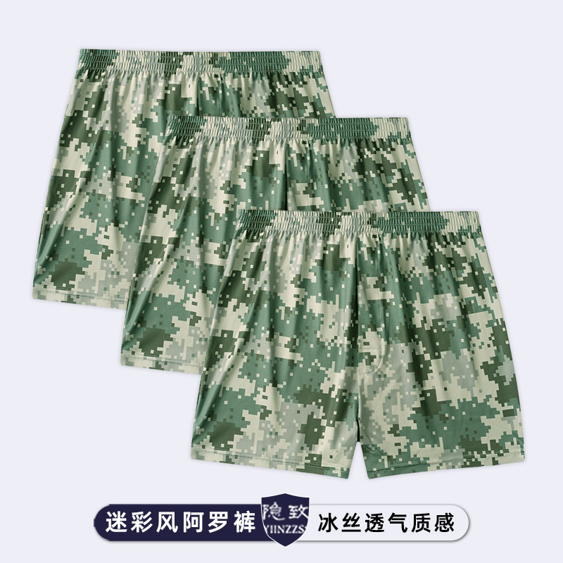 透气迷彩平角裤军绿男阿罗裤学生