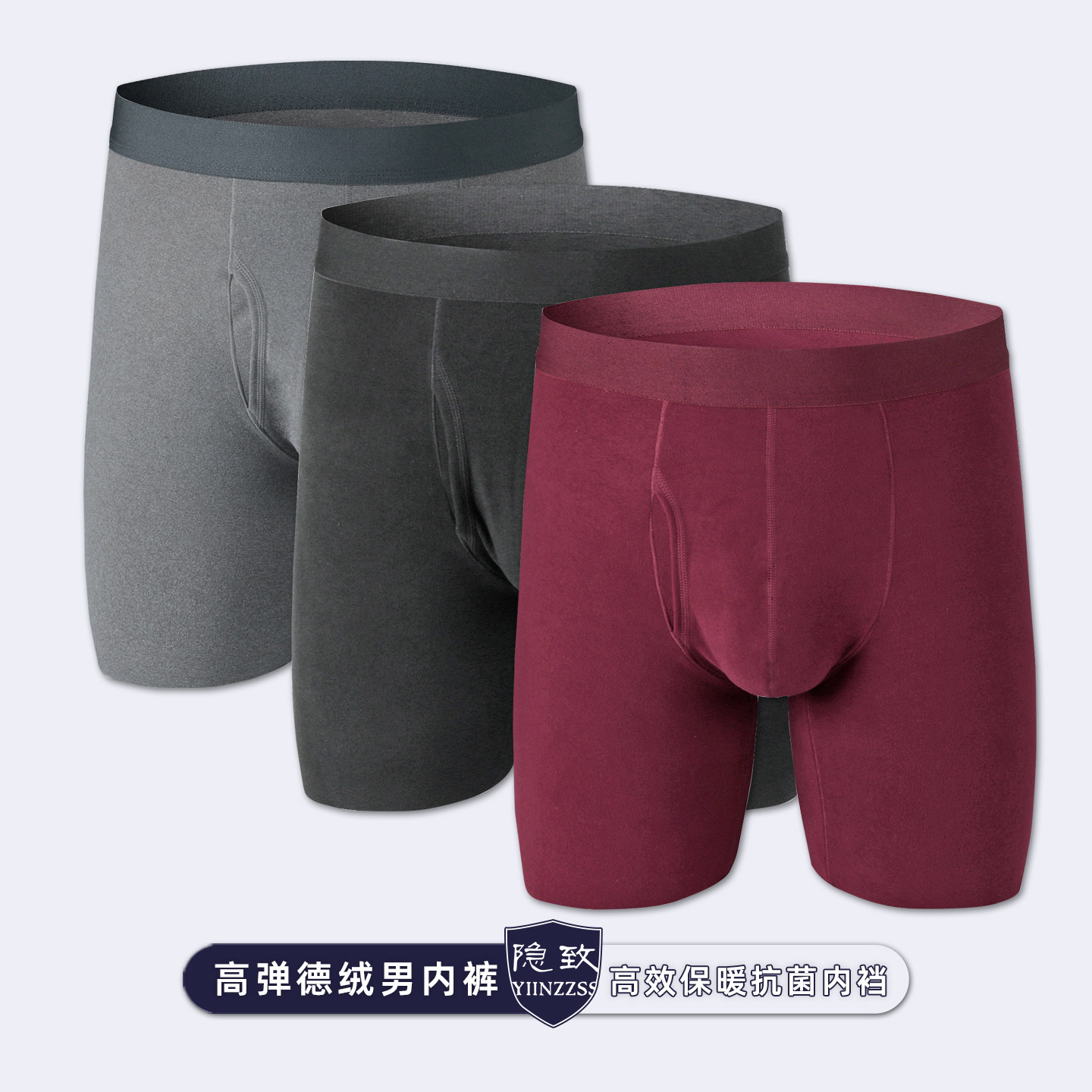 冬加绒加厚男士内裤德绒高弹力平角裤中高腰保暖内衣户外保暖长款,女士内衣/男士内衣/家居服,男平角内裤,淘宝优惠券,粉丝福利购,淘宝优惠卷