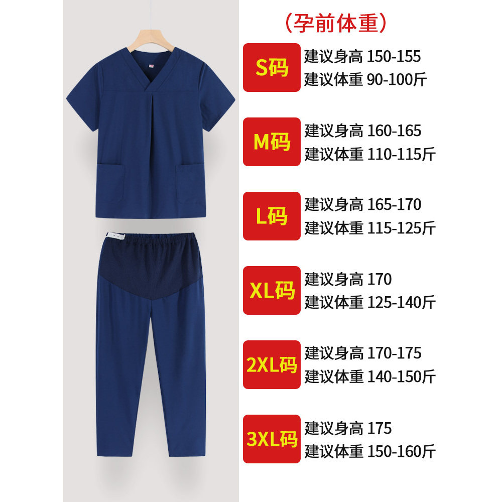 孕妇洗手衣两件式套装透气弹力托腹裤孕妇裤护士服柔软舒适牙科母