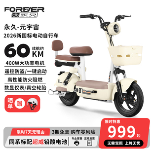 永久电动自行车新新国标可上牌电动车400W轻便电瓶车
