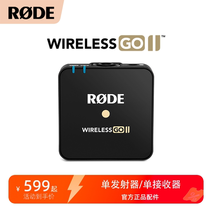 RODE罗德wireless go II 2代接收器RX无线麦克风 发射器TX