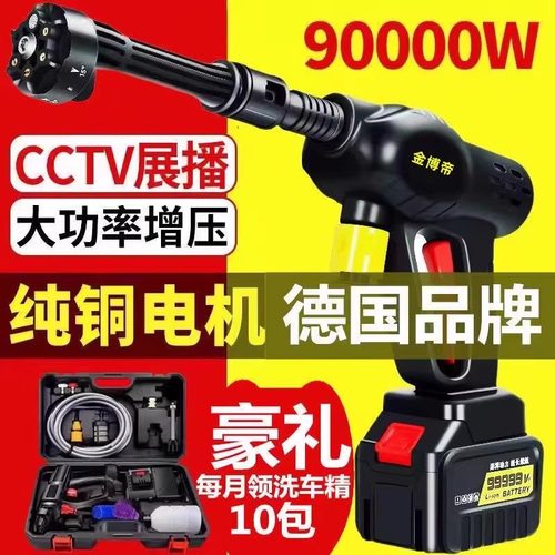 无线洗车机高压洗车水枪便携式强力车用锂电池清洗机打药洗车神器