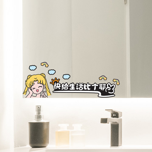 浴室玻璃卫生间可爱镜面防水贴画