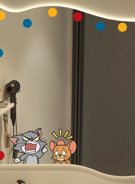 猫和老鼠卫生间镜子贴纸浴室防水装饰圆点趣味可爱边缘装饰波点画