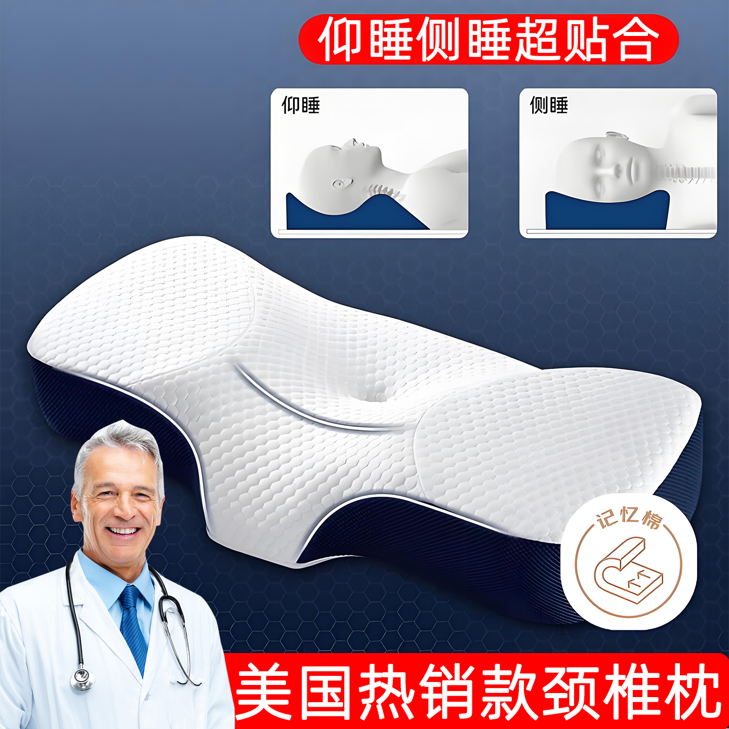美国热卖款颈椎枕】人体工学分区