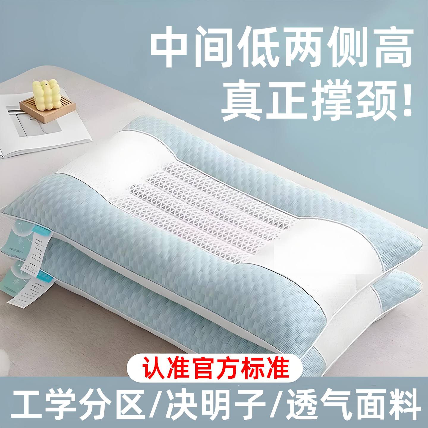 超舒适【符合官方标准】专用枕
