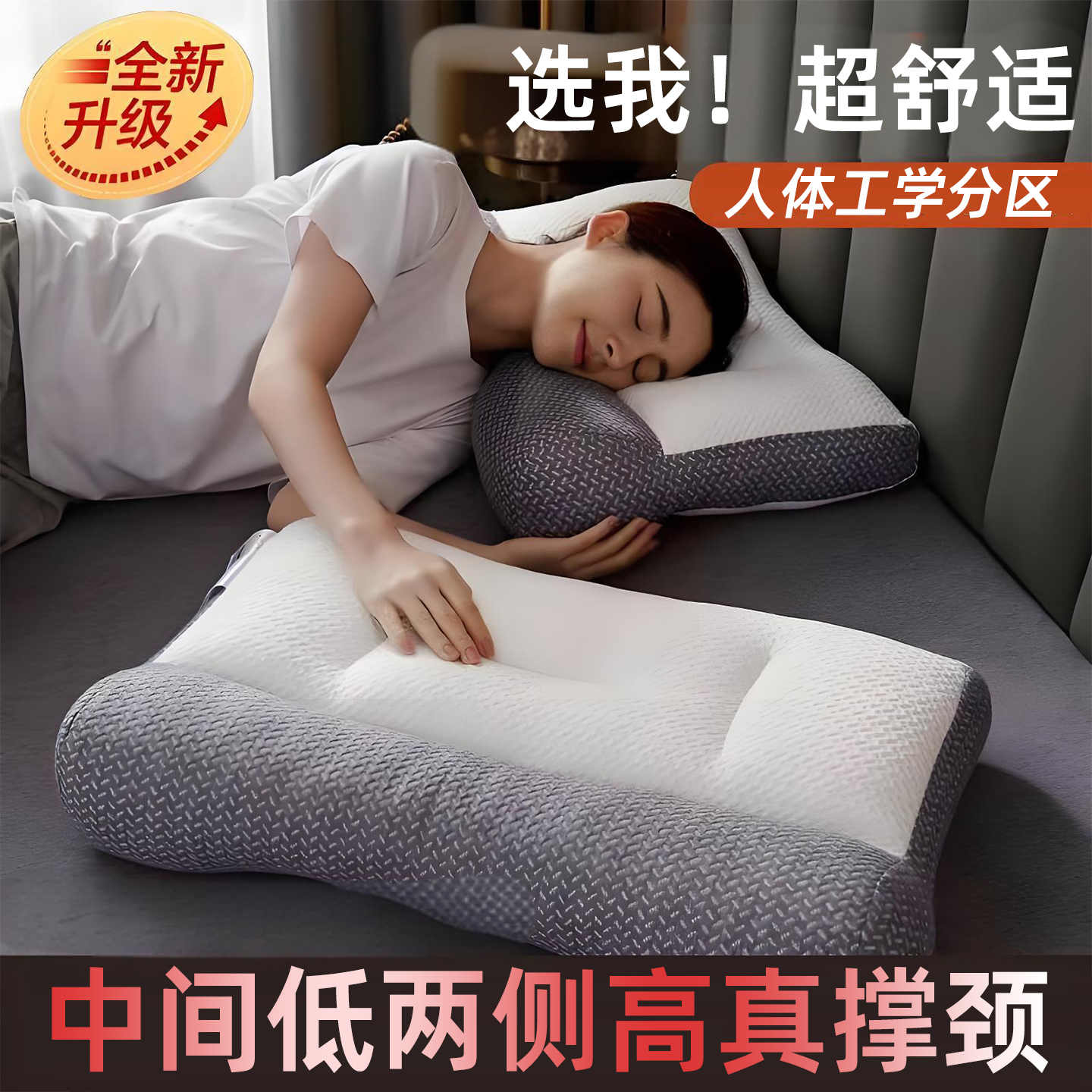 选我【官方标准颈椎枕】贴合舒适