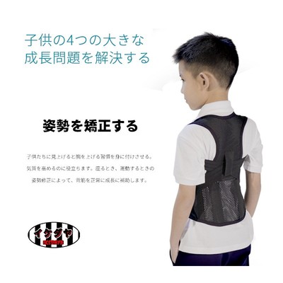 日本儿童青少年学生驼背矫正器男女成年隐形专用纠背部矫正带