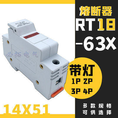 新型RT18-63X 1P2P3P4P熔断器底座 熔芯14X51 14*51保险丝铜件