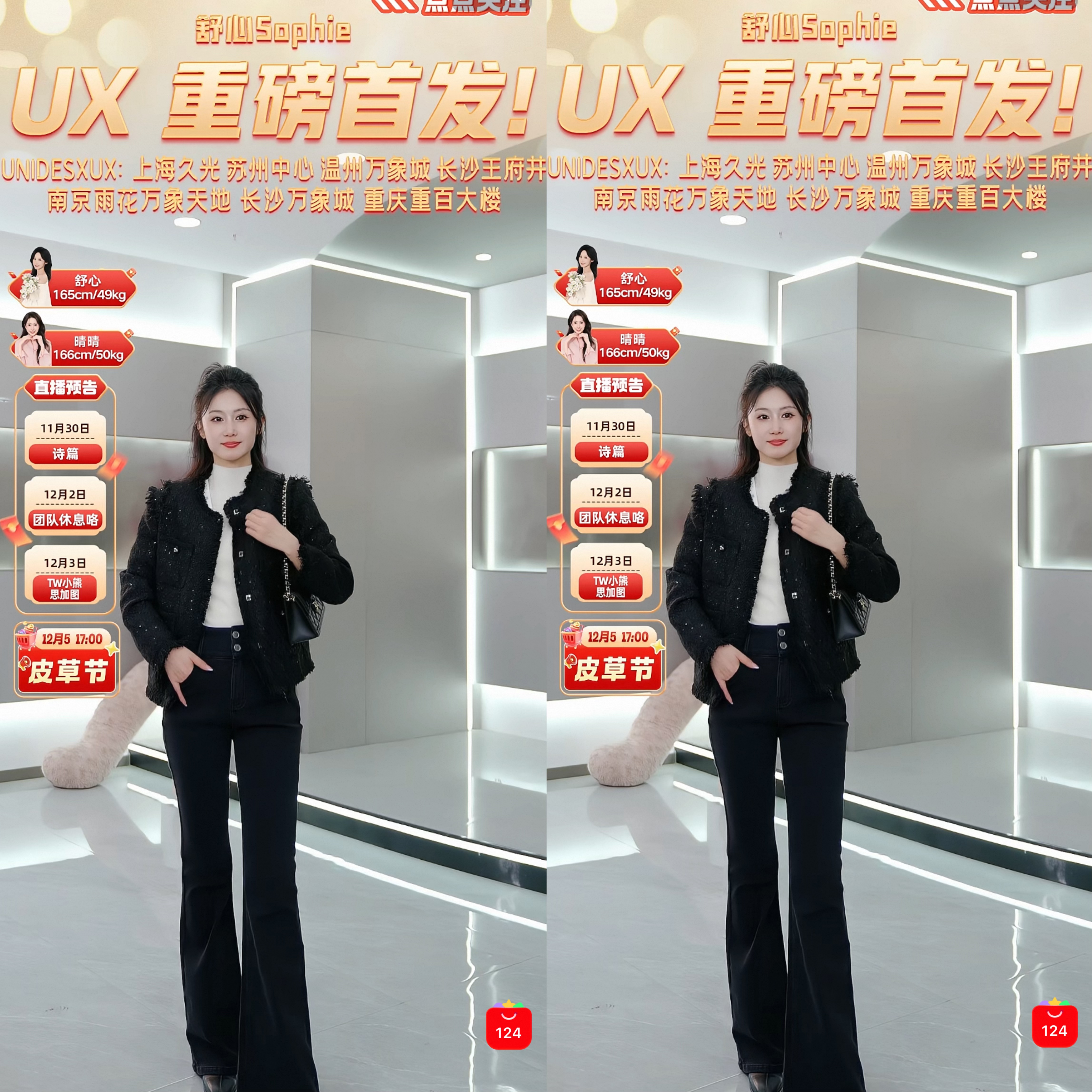 UX2024冬季新款小香风羽绒服