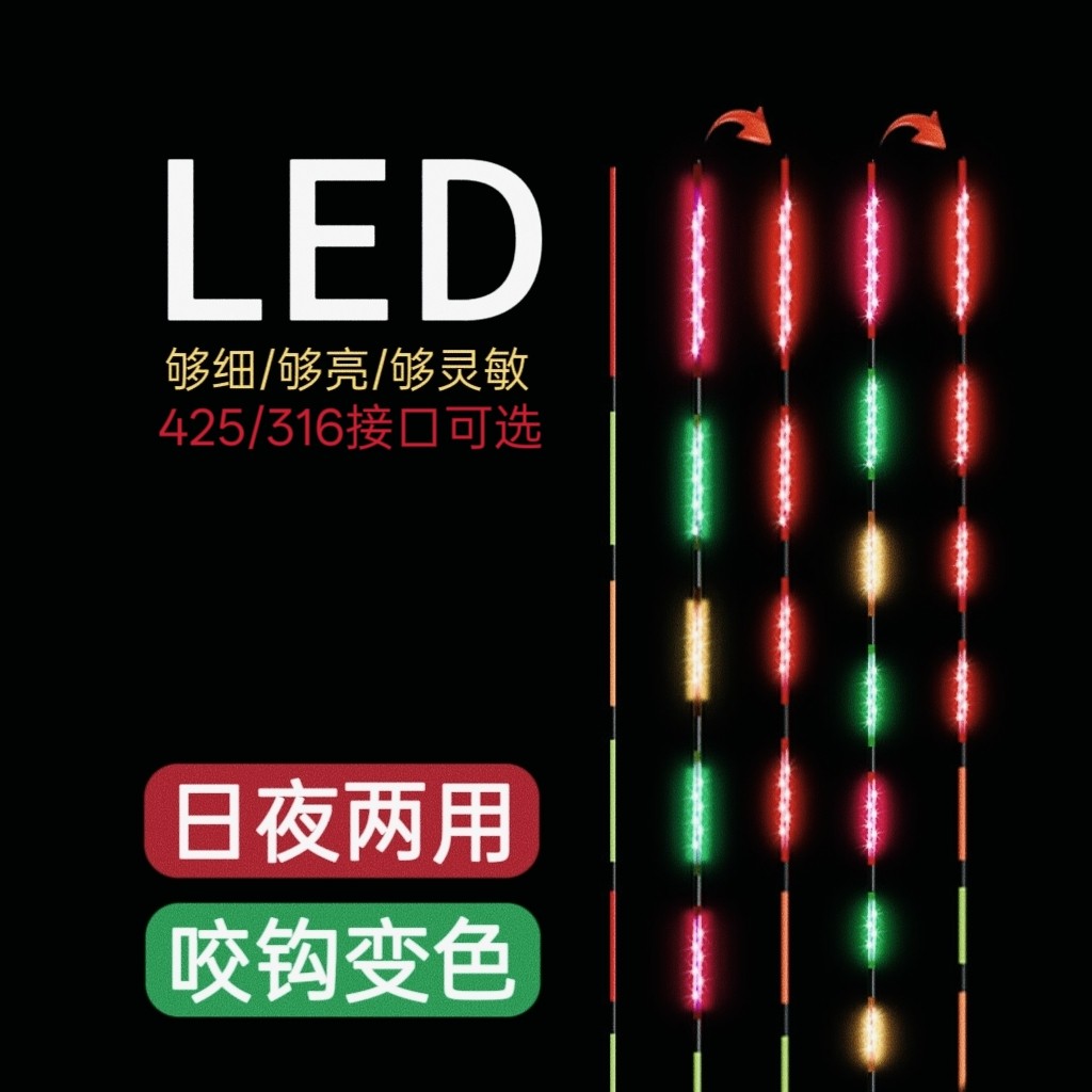 电子漂尾【配尾】LED硬尾咬钩变色日夜两用超灵敏夜光黑色接头尾