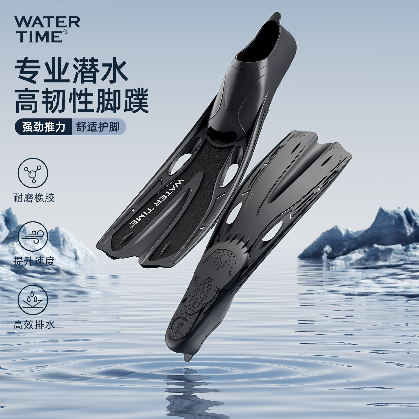 WaterTime脚蹼潜水浮潜蛙鞋自由潜长脚蹼鸭蹼游泳训练自由泳装备