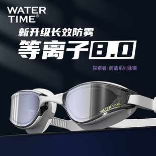 WaterTime 泳镜女高清防水防雾近视大框游泳眼镜男专业泳帽套装 备