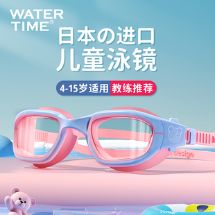 WaterTime儿童泳镜男女孩防水防雾高清潜水专业游泳眼镜泳帽套装