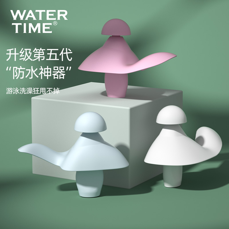 WaterTime游泳耳塞洗澡防中耳朵炎专业用鼻夹儿童洗头防进水神器