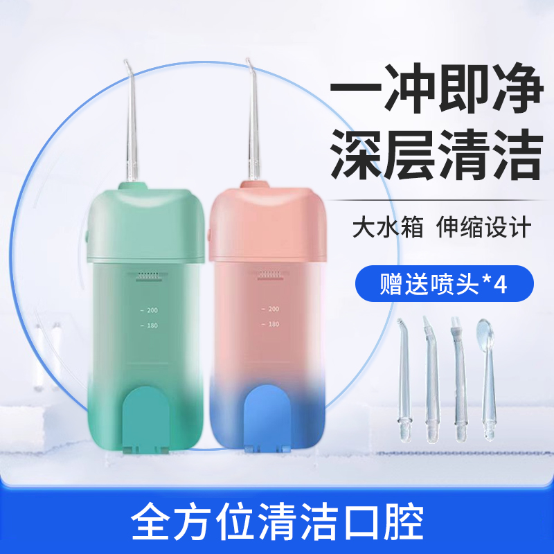 狮护可携式冲牙机正畸家用水牙线 线牙齿缝清洁除污垢神器专用洗