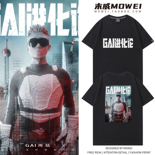 GAI进化论2025演唱会T恤男女周延巡演周边粉丝应援短袖宽松纯棉夏