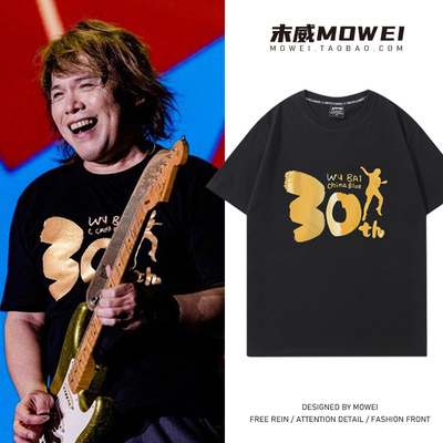 伍佰30周年T恤男女2025演唱会周边衣服宽松纯棉短袖夏季潮流半袖