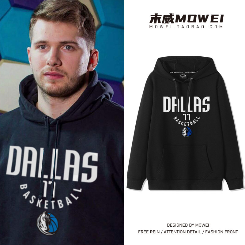 末威休闲篮球连帽卫衣