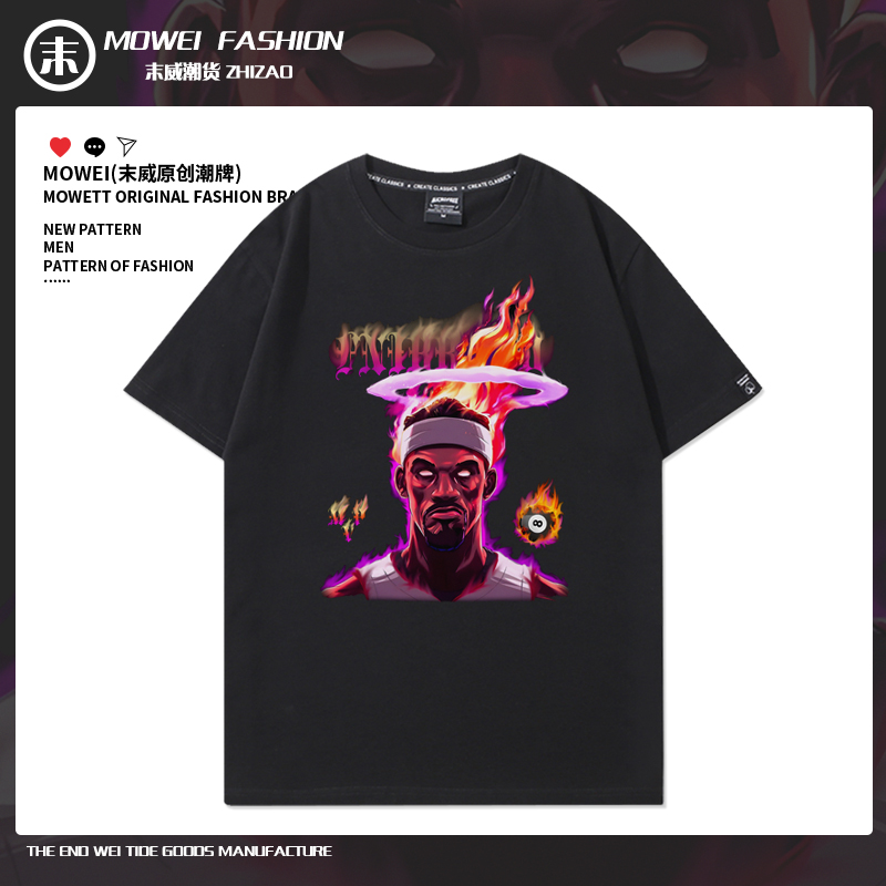 末威短袖休闲青年篮球运动T恤