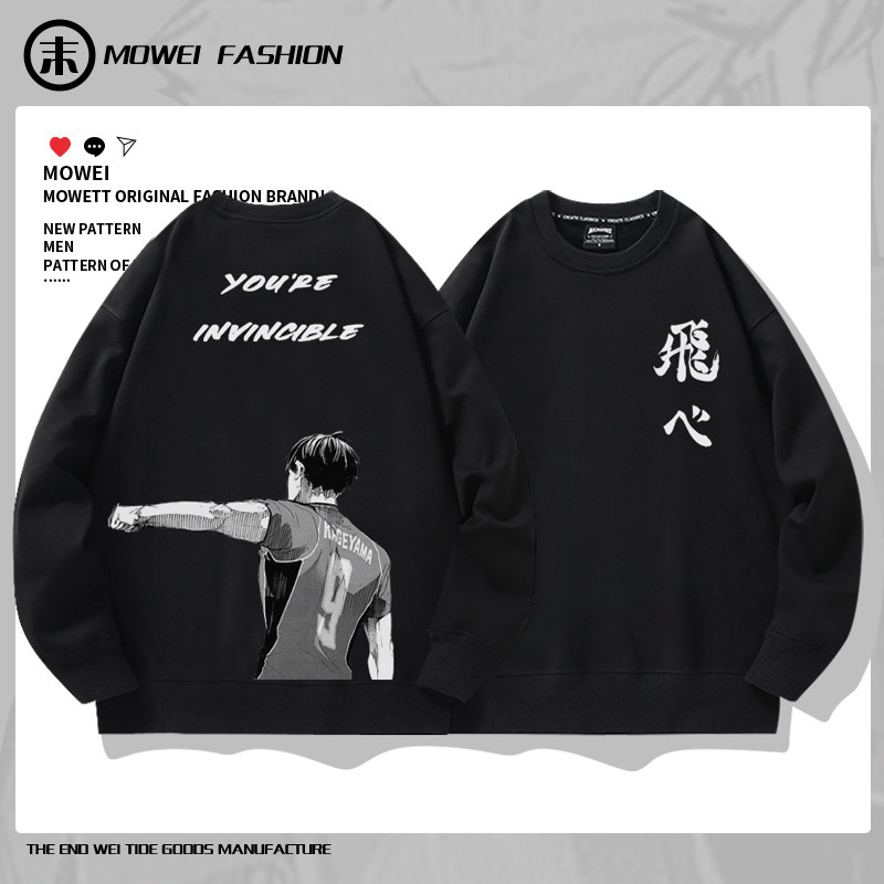 排球少年周边联名衣服乌野高校日向翔阳影山卫衣秋冬圆领外套男女