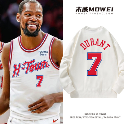 火箭队KD杜兰特7号篮球衣美式休闲投篮训练外套圆领宽松卫衣秋冬