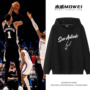 马刺队城市文班亚马连帽卫衣男美式休闲训练服篮球运动外套冬季潮