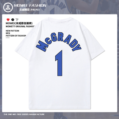 末威短袖休闲青年篮球运动T恤