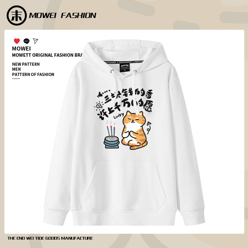许愿橘猫趣味印花打工人连帽卫衣男冬季加绒加厚上衣服学生外套潮