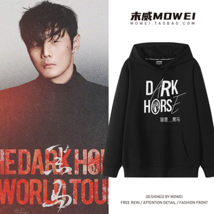 李荣浩黑马演唱会连帽卫衣男女鲸鱼粉丝周边应援外套冬季加厚潮流